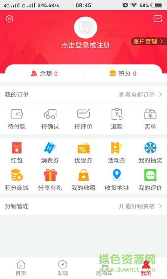 中国镇雄商城  v6.0图2