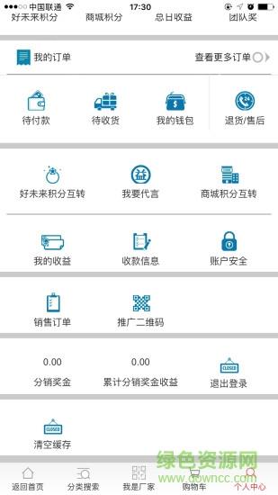 佳赢好未来商城  v1.1图2