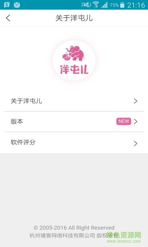 洋屯儿  v0.1.0图4