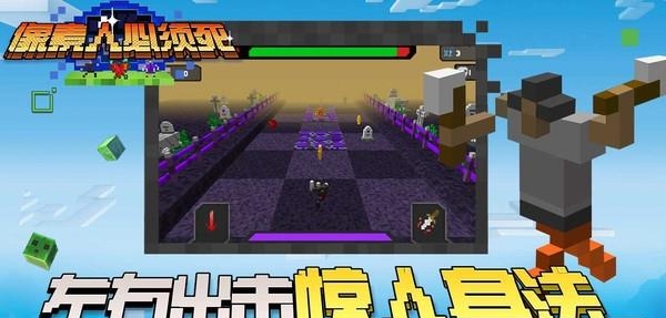 像素人必须死  v1.2图1