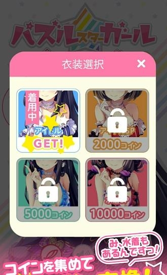 萌萌星消除  v1.0图4