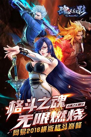 魂之幻影  v1.0.0图4