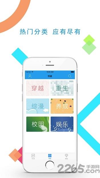 明星同人小说手机版  v2.3.0图3