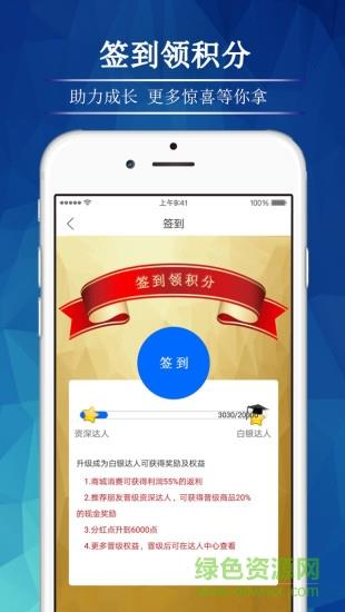 适时达商城  v1.0.1图4