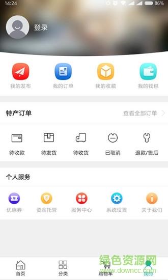 顺风车管家  v1.1.0图2