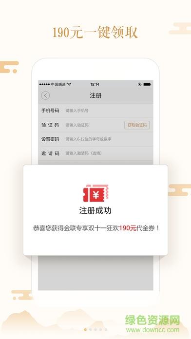 金谷财行  v2.1.7图4