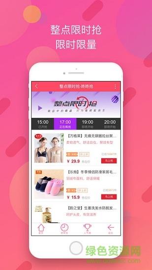 好多券  v1.0.0图3