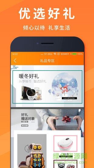 凡臣优选  v1.2.4图4