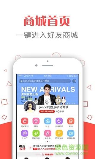 蜘点移动  v1.0.6图3