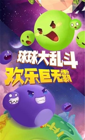 迷你球吃球  v1.0图2