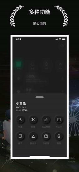 剪音  v1.0.1.13图3