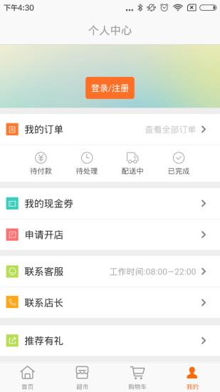 发到家  v1.0.1图3