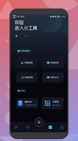 EasyCast投屏  v1.2图1