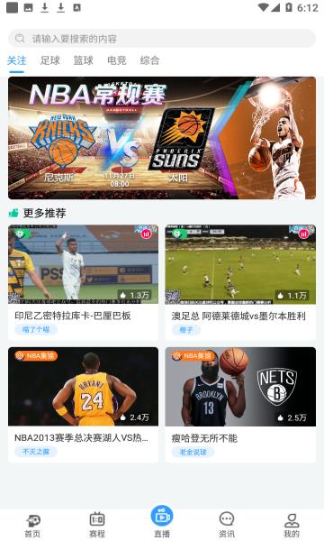 盘球吧官方版  v2.2.0图2