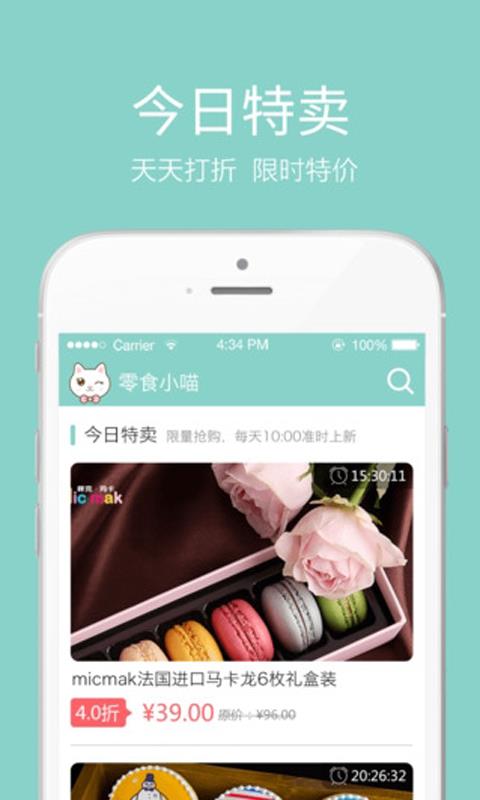 豆果零食吃货  v1.0.1图1