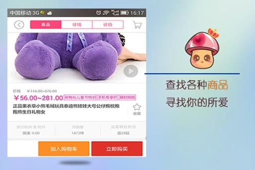 萌物社  v1.0图4