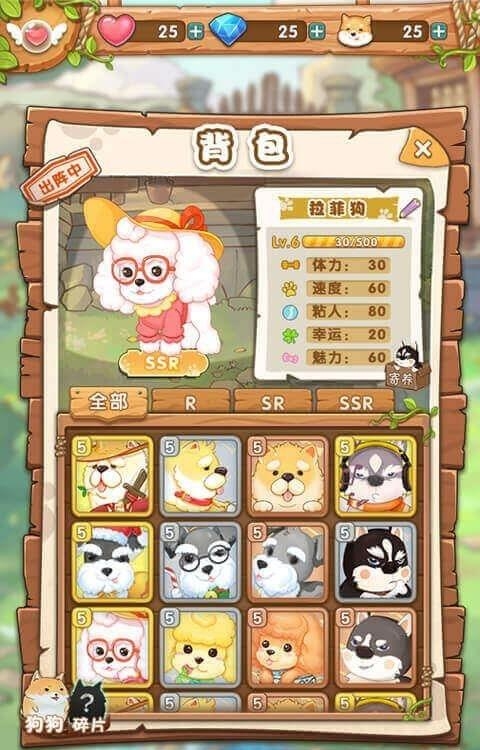汪游记  v1.0图3