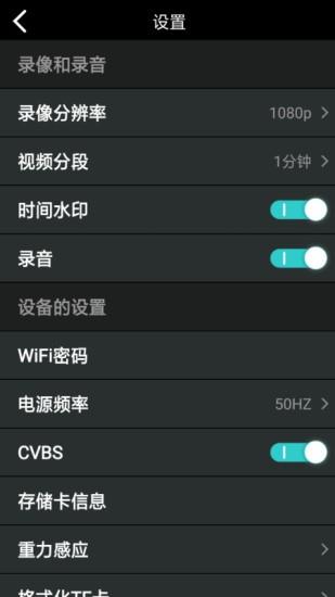 meetdvr行车记录仪