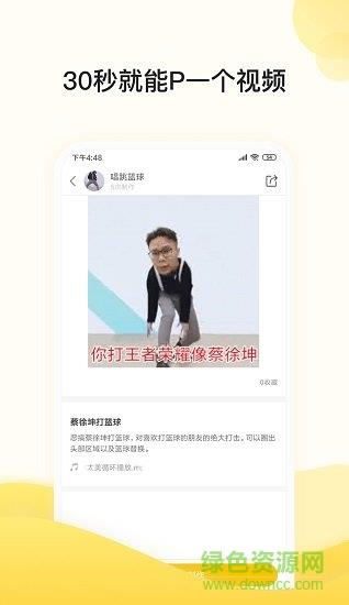 biu视频制作  v1.0.1图2