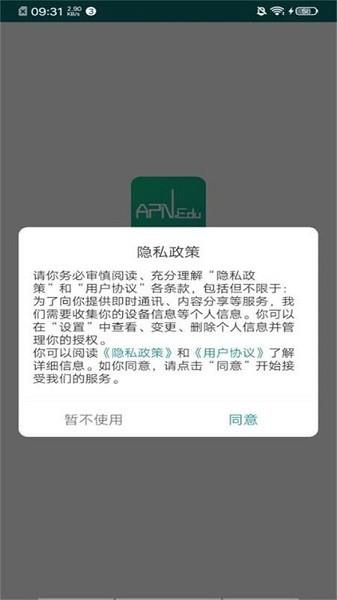 健康学苑  v2.2.34图4