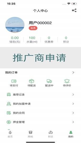 轻健康  v1.3.4图1