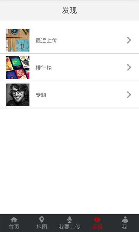 家乡话  v1.0图4