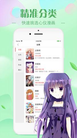 秀秀漫画免费版  v1.2.8图1