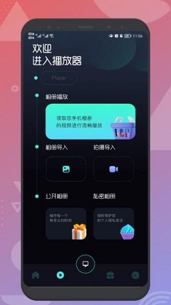 EasyCast投屏  v1.2图3