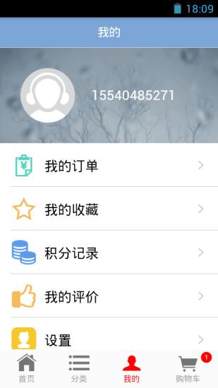 铭扬易购  v1.0.7图1