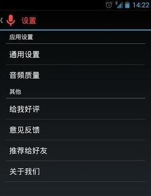 终极录音  v2.7.1图3