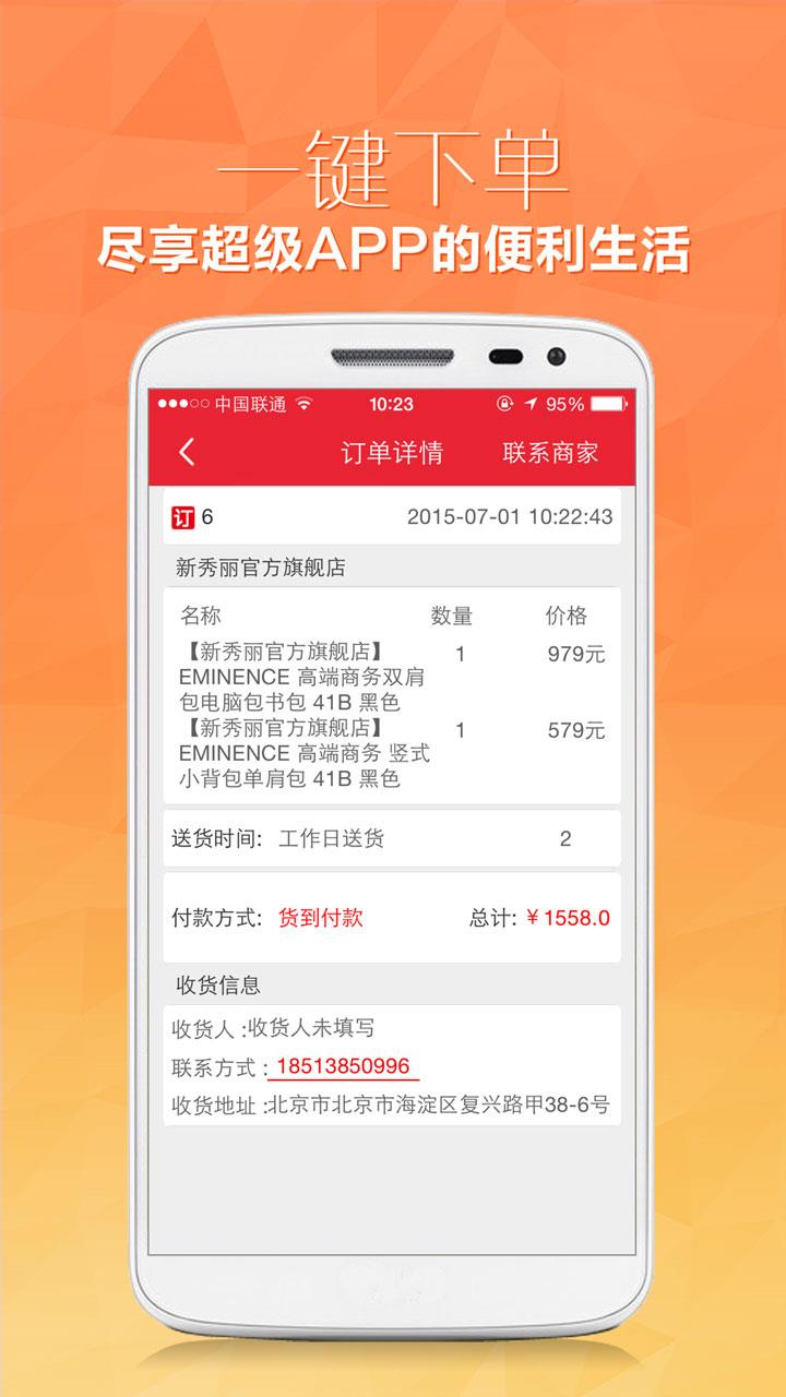 O2O商圈  v1.0.9图4