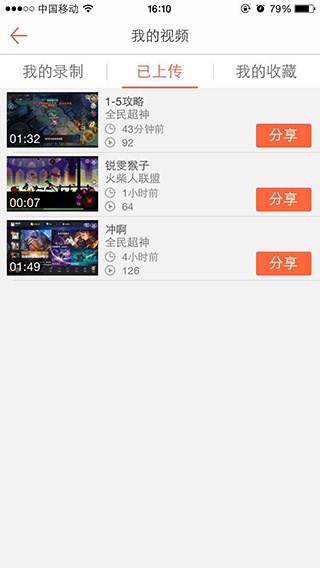 主播助手  v1.0.0图2