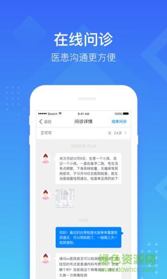 慧医医生端  v2.10.3图3