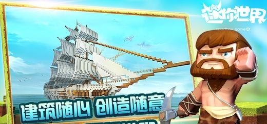 迷你世界宇宙探索版