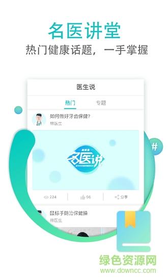 慈诚健康  v5.1.7图1