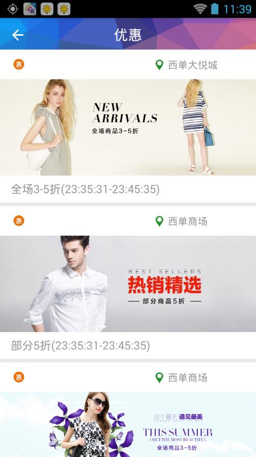 时尚西城  v1.0图4