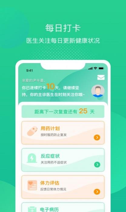 述愈  v1.0图3