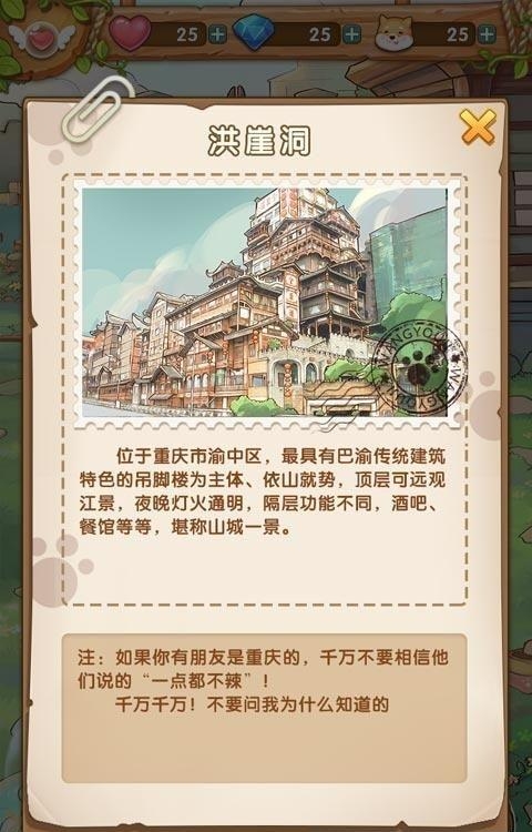 汪游记  v1.0图4