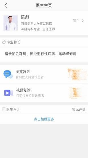 医而有信  v2.0.3图1