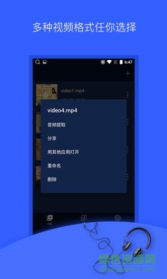 音频提取器手机版
