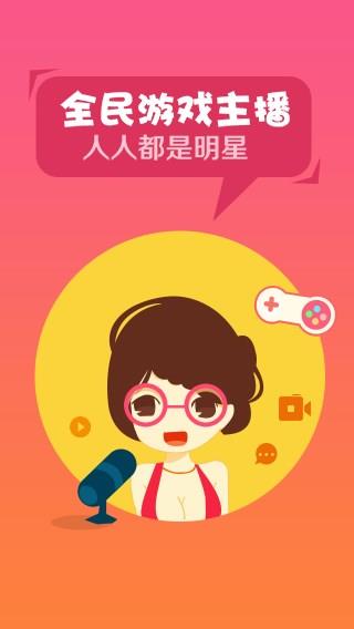 主播助手  v1.0.0图4