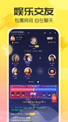 YY手游语音  v7.13.3图3