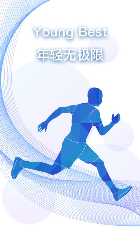 YBT体育  v1.1.0图1