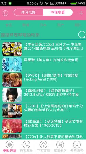 云盘资源助手  v2.2.3图2