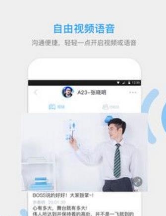 YY云会议(手机视频会议)  v1.0.0图1