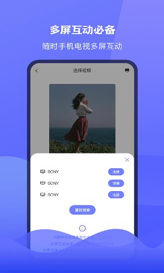 极光tv投屏  v1.1图3