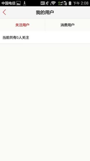 大家赚商户  v2.2.0图1