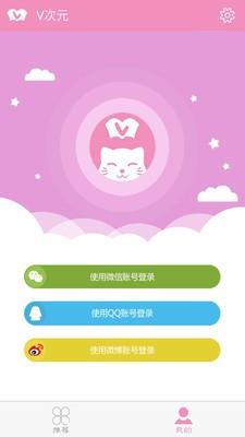 V次元  v1.0.1图3