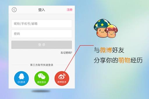 萌物社  v1.0图1