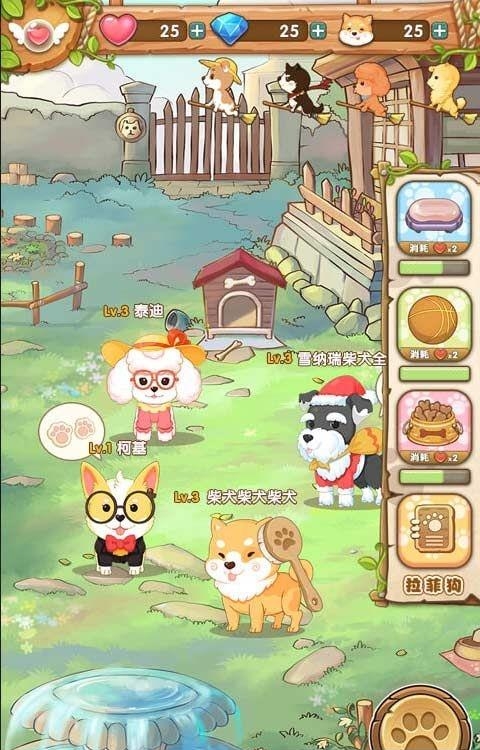 汪游记  v1.0图2